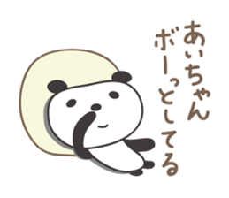 Cute panda sticker for Ai sticker #12956844