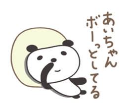 Cute panda sticker for Ai sticker #12956844