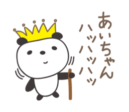Cute panda sticker for Ai sticker #12956852