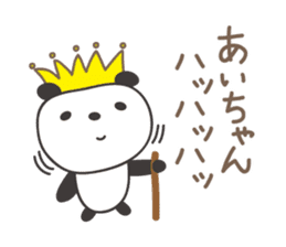 Cute panda sticker for Ai sticker #12956852
