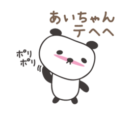Cute panda sticker for Ai sticker #12956853