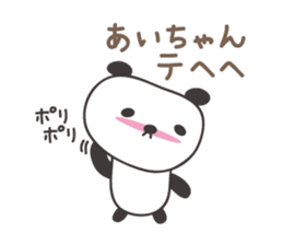Cute panda sticker for Ai sticker #12956853