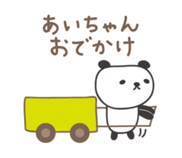 Cute panda sticker for Ai sticker #12956857