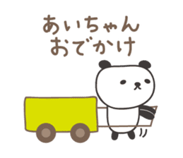 Cute panda sticker for Ai sticker #12956857