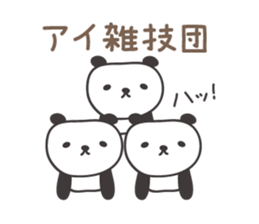 Cute panda sticker for Ai sticker #12956861