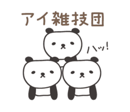 Cute panda sticker for Ai sticker #12956861