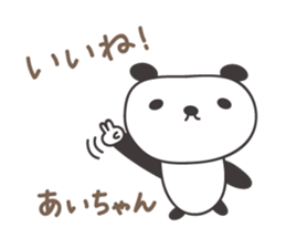 Cute panda sticker for Ai sticker #12956862