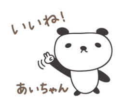 Cute panda sticker for Ai sticker #12956862