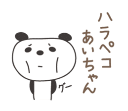 Cute panda sticker for Ai sticker #12956868