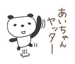 Cute panda sticker for Ai sticker #12956871
