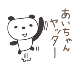 Cute panda sticker for Ai sticker #12956871