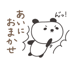 Cute panda sticker for Ai sticker #12956874