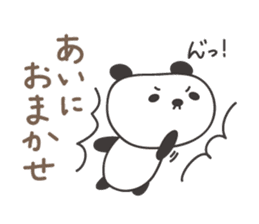 Cute panda sticker for Ai sticker #12956874