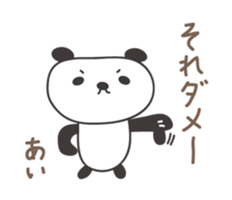Cute panda sticker for Ai sticker #12956875
