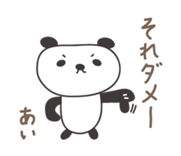 Cute panda sticker for Ai sticker #12956875