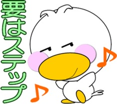 Day cute duck4 sticker #12956919