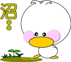 Day cute duck4 sticker #12956921