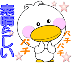 Day cute duck4 sticker #12956943