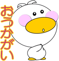 Day cute duck4 sticker #12956951