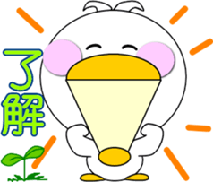 Day cute duck4 sticker #12956953