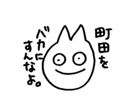 MACHIDA cat sticker #12957029