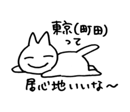 MACHIDA cat sticker #12957033