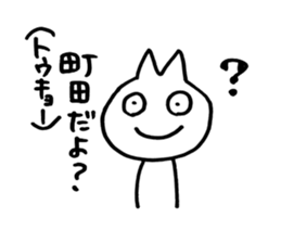 MACHIDA cat sticker #12957036