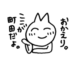 MACHIDA cat sticker #12957037