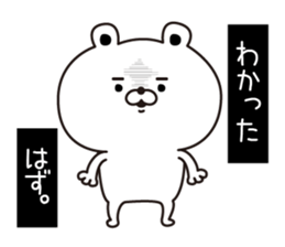 Kumabiyori(Provisional) sticker #12958038