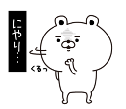 Kumabiyori(Provisional) sticker #12958041