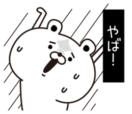 Kumabiyori(Provisional) sticker #12958042