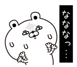 Kumabiyori(Provisional) sticker #12958051