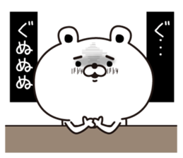 Kumabiyori(Provisional) sticker #12958058