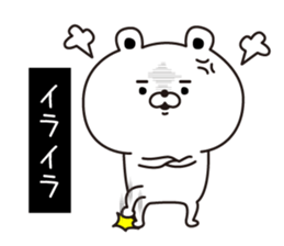 Kumabiyori(Provisional) sticker #12958072