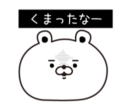 Kumabiyori(Provisional) sticker #12958073