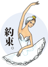 Crazy about Ballet sticker #12958285