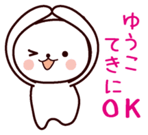 I am Yuko sticker #12958341