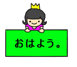 sarasara princess sticker #12958838
