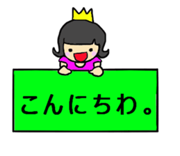 sarasara princess sticker #12958839