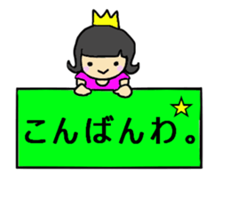 sarasara princess sticker #12958840