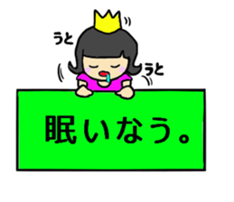 sarasara princess sticker #12958845