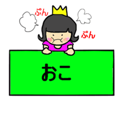 sarasara princess sticker #12958847