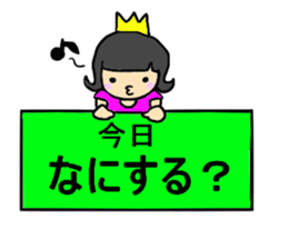 sarasara princess sticker #12958849