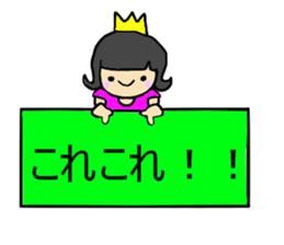 sarasara princess sticker #12958852
