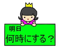 sarasara princess sticker #12958853