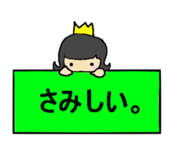 sarasara princess sticker #12958855
