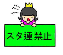 sarasara princess sticker #12958869