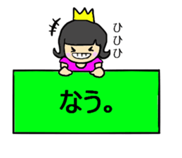 sarasara princess sticker #12958873