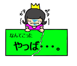 sarasara princess sticker #12958877