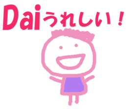 Sticker of Dai sticker #12958959